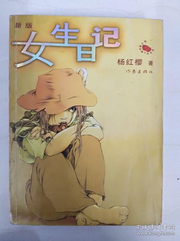 万词王