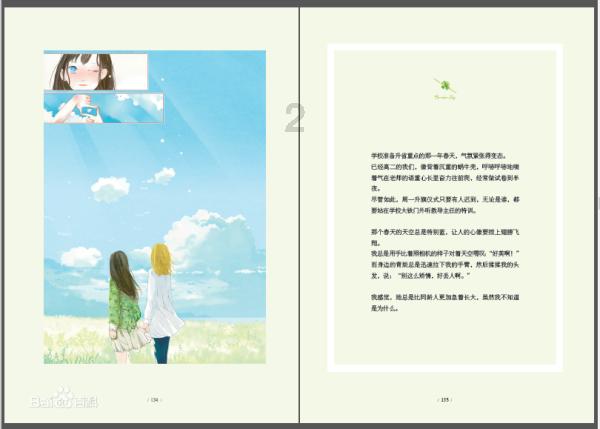 逗小猴开心系列187