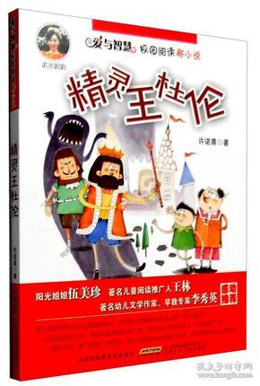 救援可爱小学生