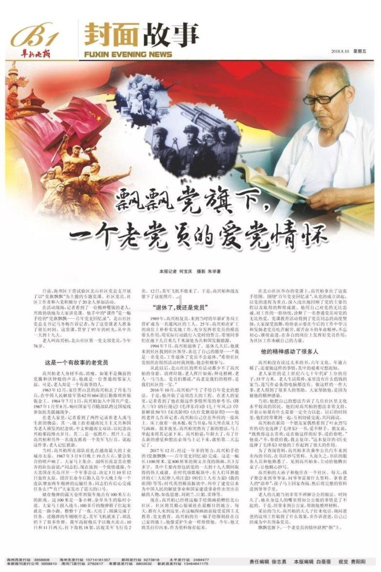 咸鱼之王7000关孙策游戏画面